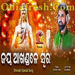 Jay Akhandal Swara - Odia Shiva Bhajan (Santosh Panda)